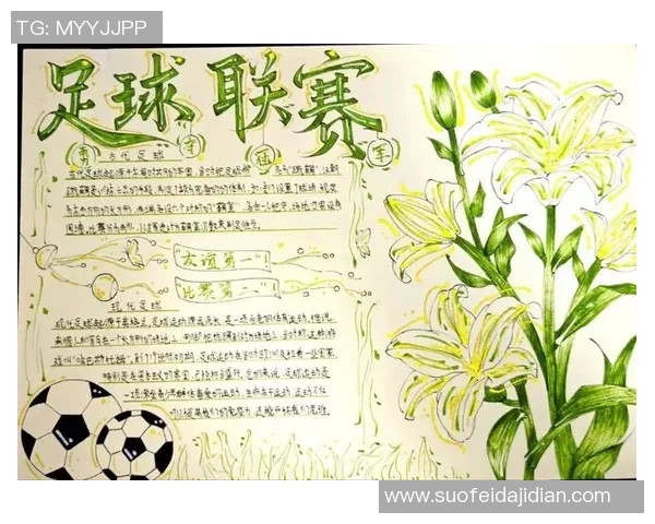 宋辉足球引领新潮流打造青少年足球梦想与未来的希望 宋辉足球引领新潮流打造青少年足球梦想与未来的希望